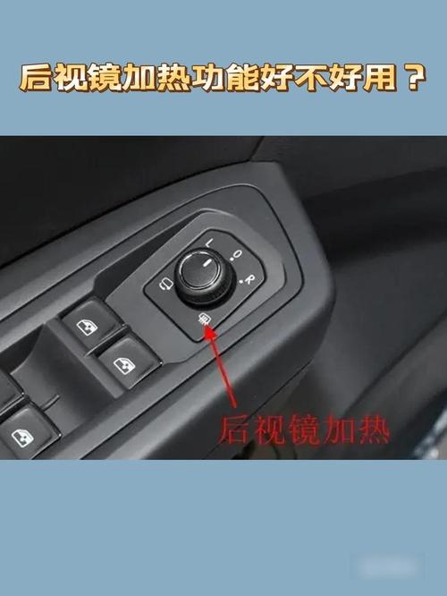 后视镜加热原理 后视镜加热是干什么用的