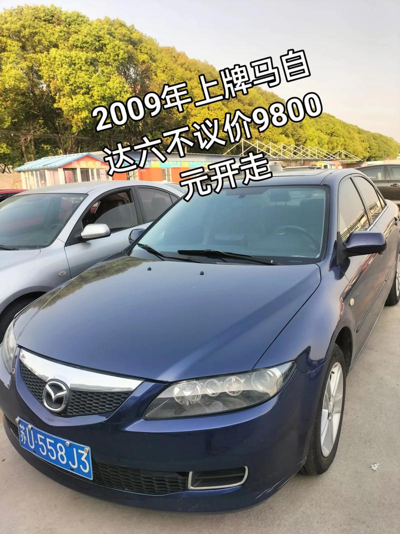 马自达官方认证二手车官网 马自达二手车交易报价