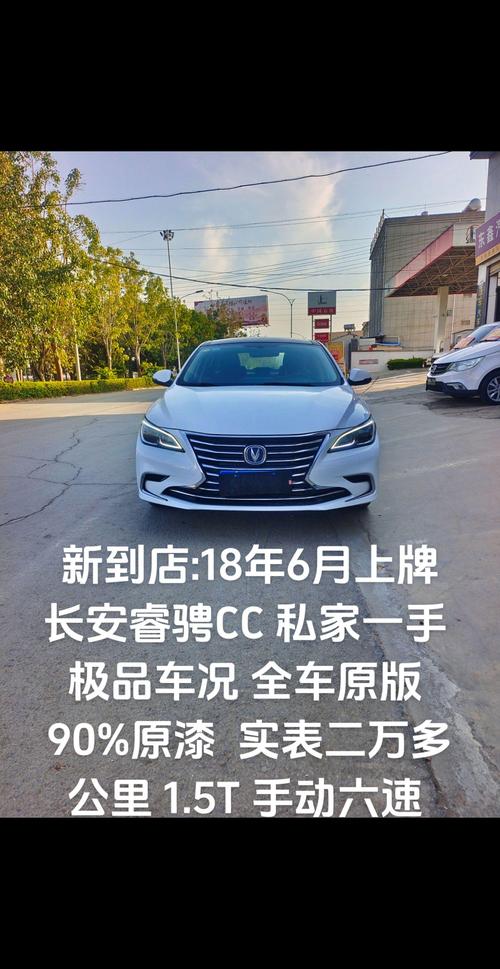 长安睿骋cc价格及图片(长安睿骋cc价格 报价)