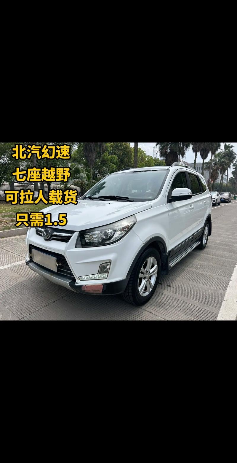 幻速s5图片 幻速s5价格及图片 颜色