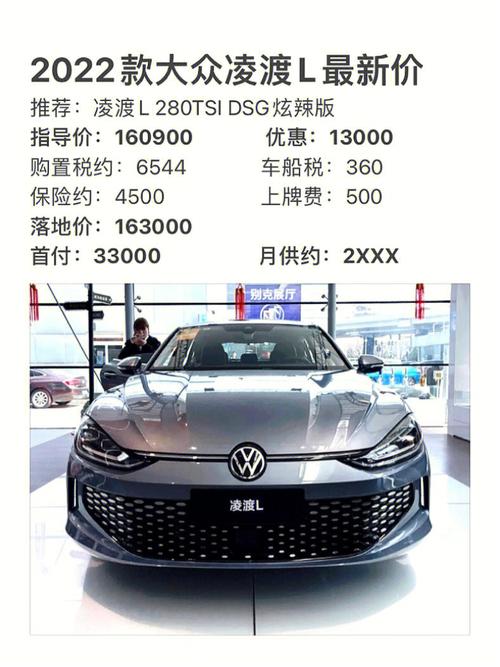 全新凌渡2022款无框车门(全新凌渡2022款无框车门价格)