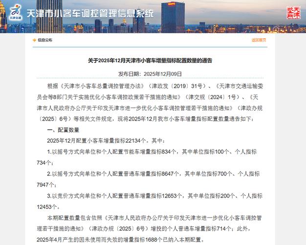 天津小客车摇号网站查询/天津小客车摇号网址