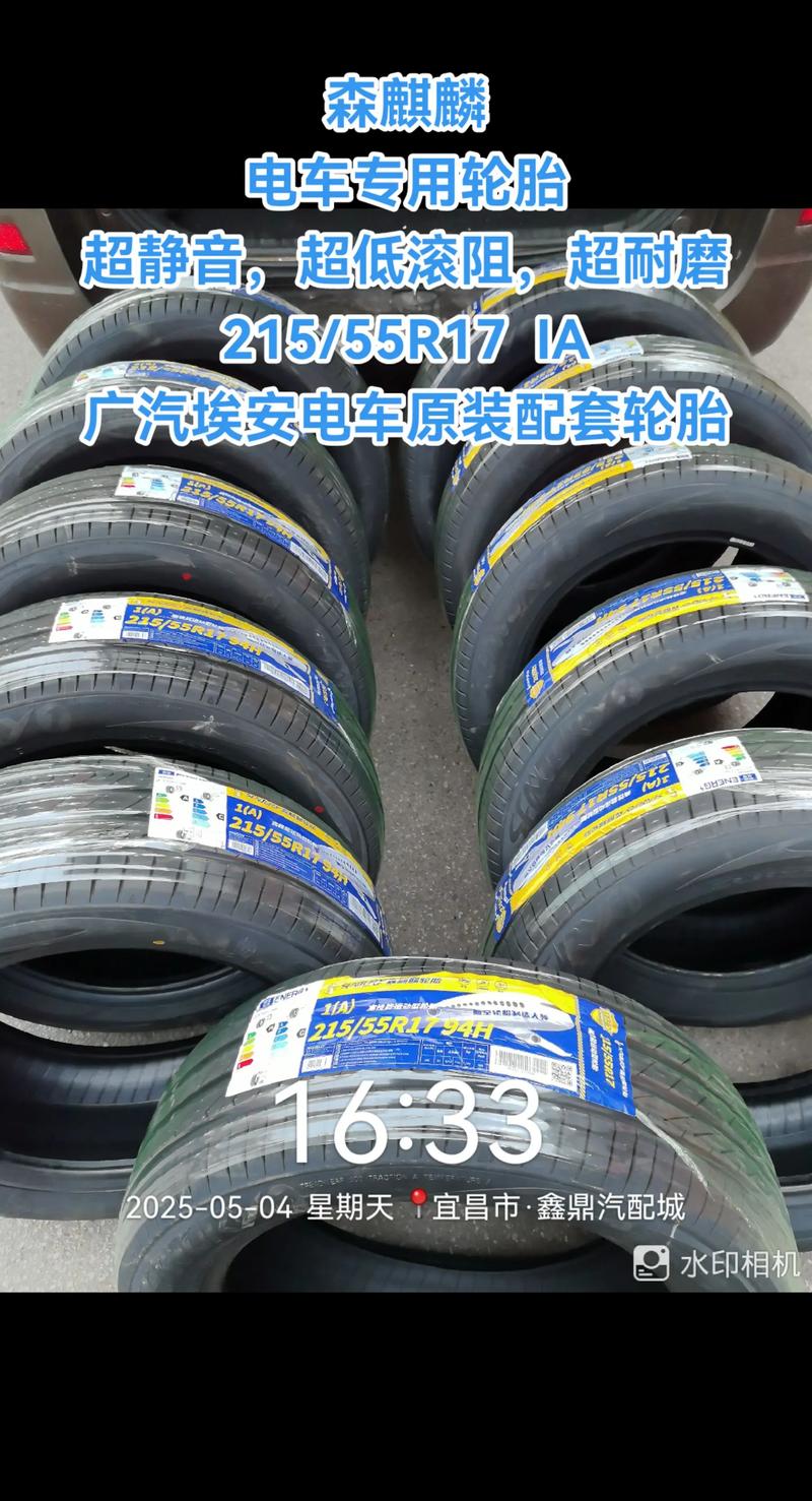 森麒麟轮胎的市场价格,森麒麟轮胎官方网站