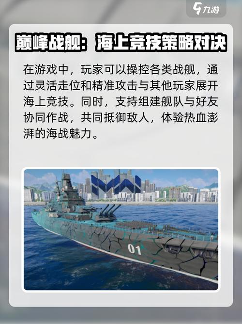 现代战舰下载／现代战舰下载破解版