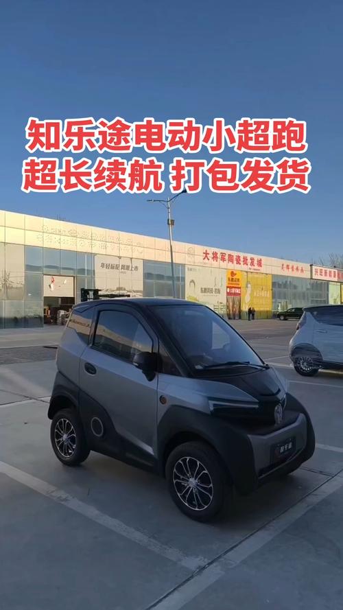 知乐途最新款车型介绍(知乐百度百科)