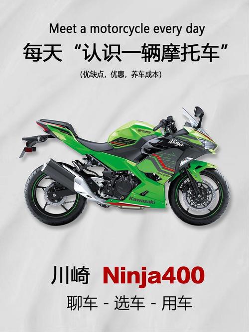 开川崎400是什么层次,川崎400是跑车吗