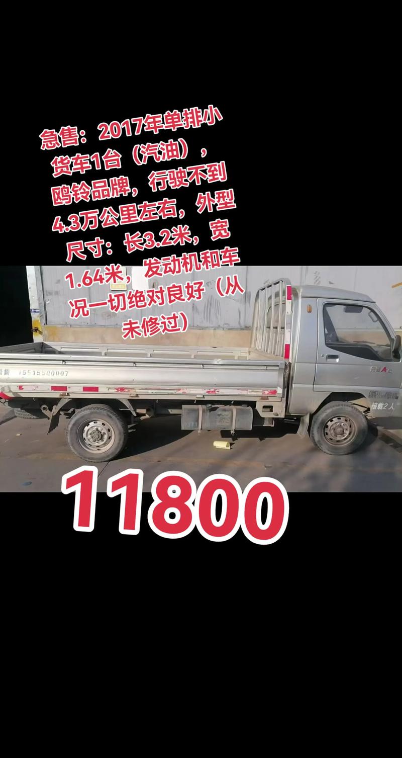 二手小货车价格及图片,二手小货车价格