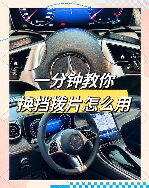 拨片换挡的优缺点 拨片换挡使用技巧