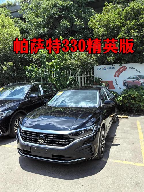 帕萨特330豪华版落地价(帕萨特330豪华版落地多少钱)