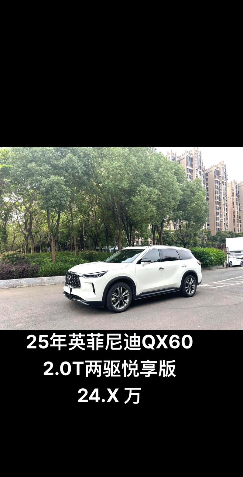 英菲尼迪汽车多少钱(英菲尼迪汽车报价)