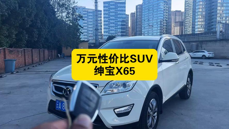 绅宝汽车价格 绅宝汽车多少钱一辆?