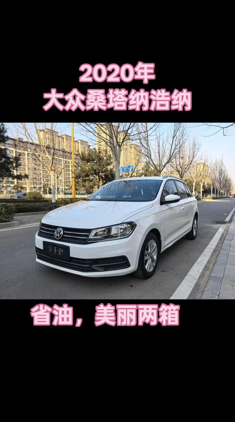 大众新桑塔纳2021款价格/大众2020桑塔纳新款价格