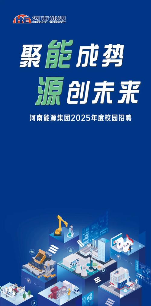 远景能源招聘官网／远景能源2025招聘