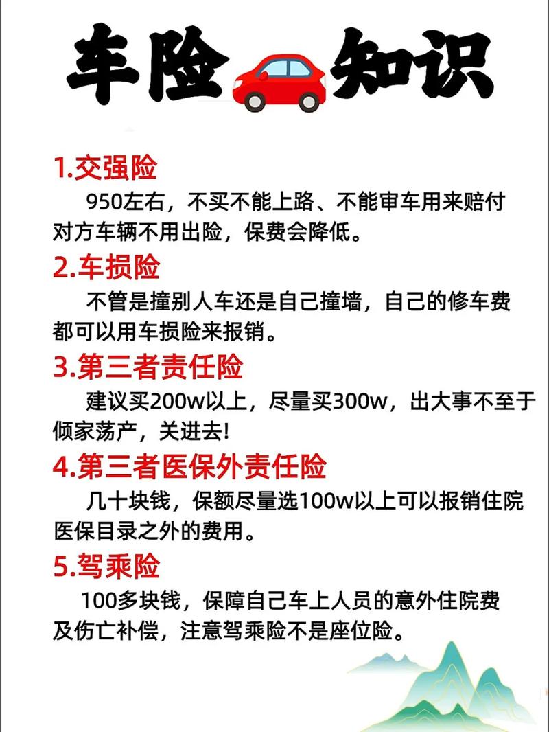 车险交哪几种就够了,车险一般都买什么险种