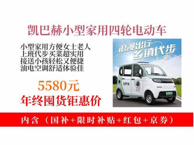 老年四轮代步电动车价格／老年四轮代步电动车价格多少钱一辆？