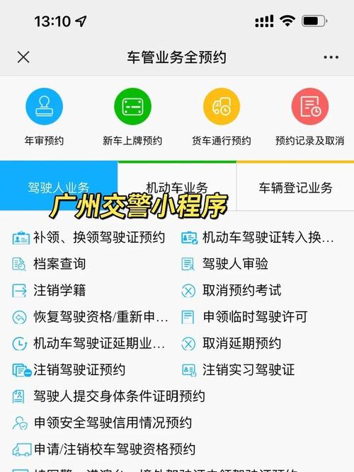 广州违章怎么查询(广州查违章电话号码是多少)