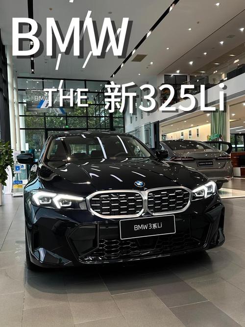 华晨宝马325 华晨宝马325li参数配置