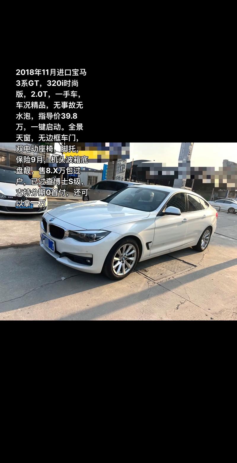 宝马gt320i配置参数(宝马gt320i多少匹马力)