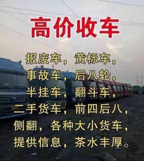 个人卖车最忌三个东西/二手车上门回收