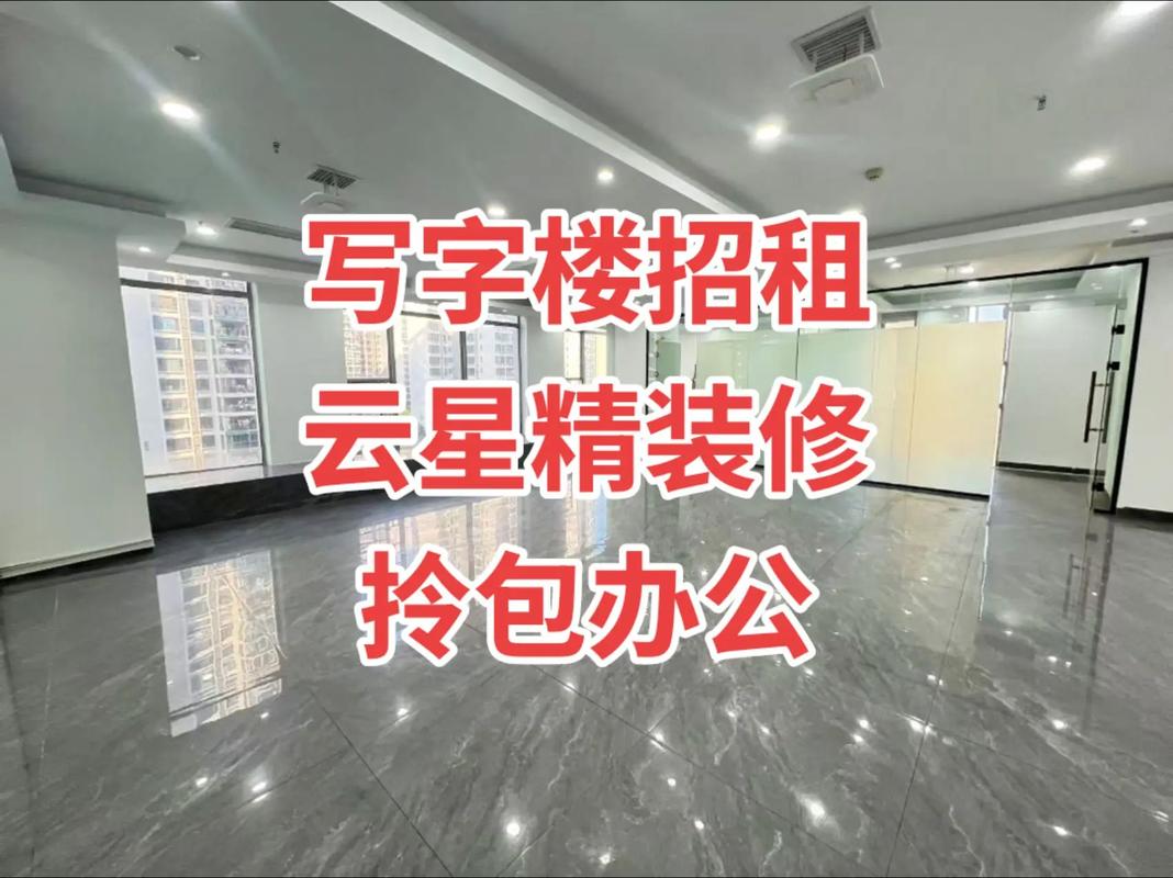 写字楼出租(写字楼出租中介费一般收多少)