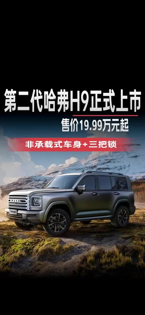 哈弗汽车图片及价格表,哈弗车型图片及报价