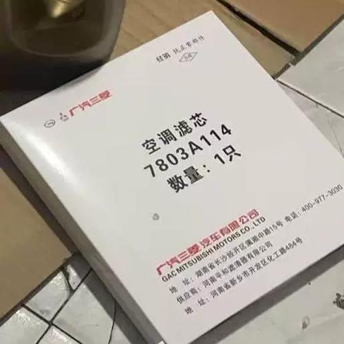 广汽三菱总部电话号码多少(广汽三菱厂家电话是多少)