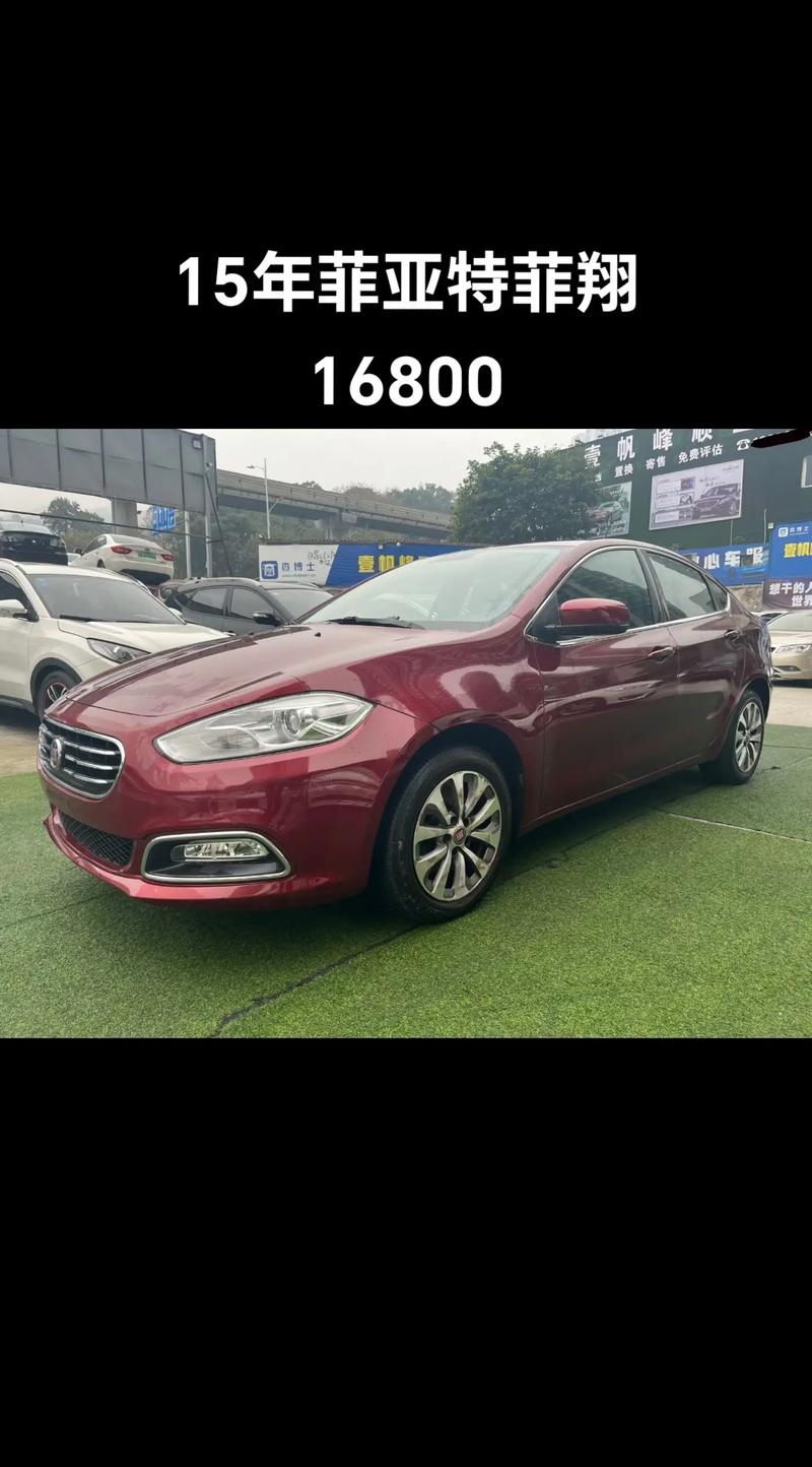 广汽菲亚特报价(广汽菲亚特百度百科)