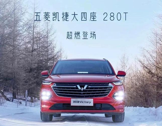 五菱凯捷详细介绍(五菱凯捷详细介绍视频)