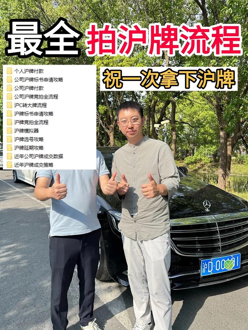 国拍网拍沪牌,国拍网拍沪牌攻略