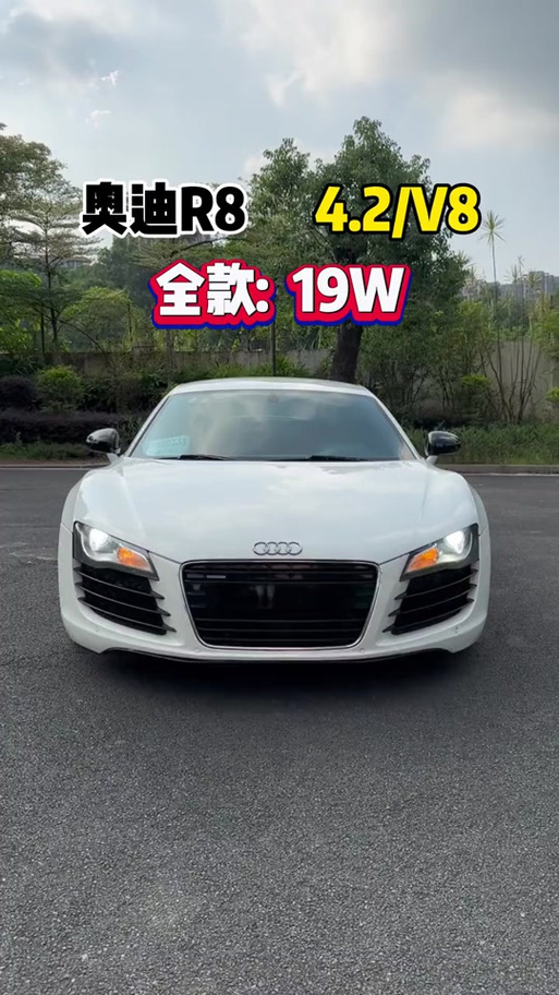 奥迪r8价目表(奥迪r8多少钱2021款)