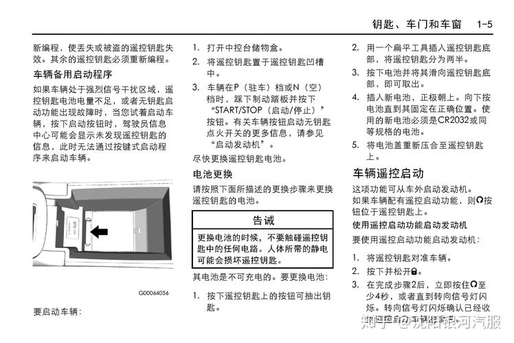 别克君越2022,别克君越2022款用户手册