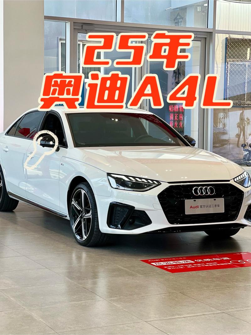 奥迪a4l降价25万(奥迪a4降价促销)