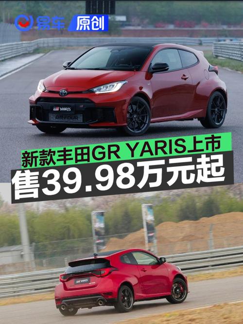 丰田雅力士价格(丰田雅力士价格及图片小型汽车)