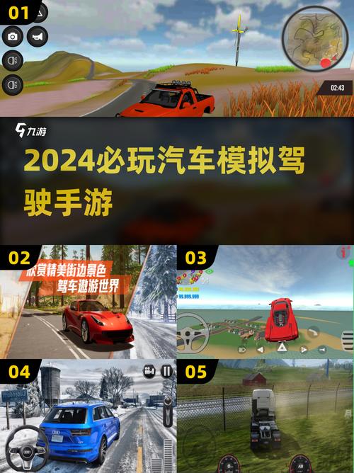 模拟驾驶app 模拟驾驶app哪个好