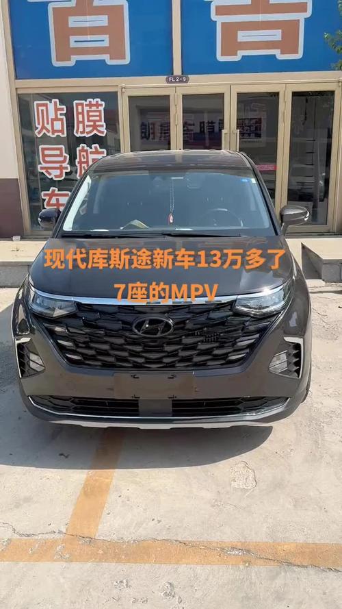 北京现代七座全部车型报价,北京现代七座车型大全