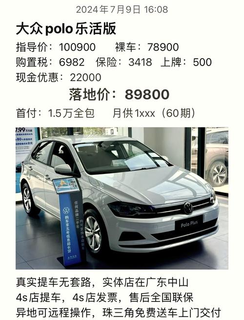 大众polo2022款什么时候上市 大众polo2020款出来了吗