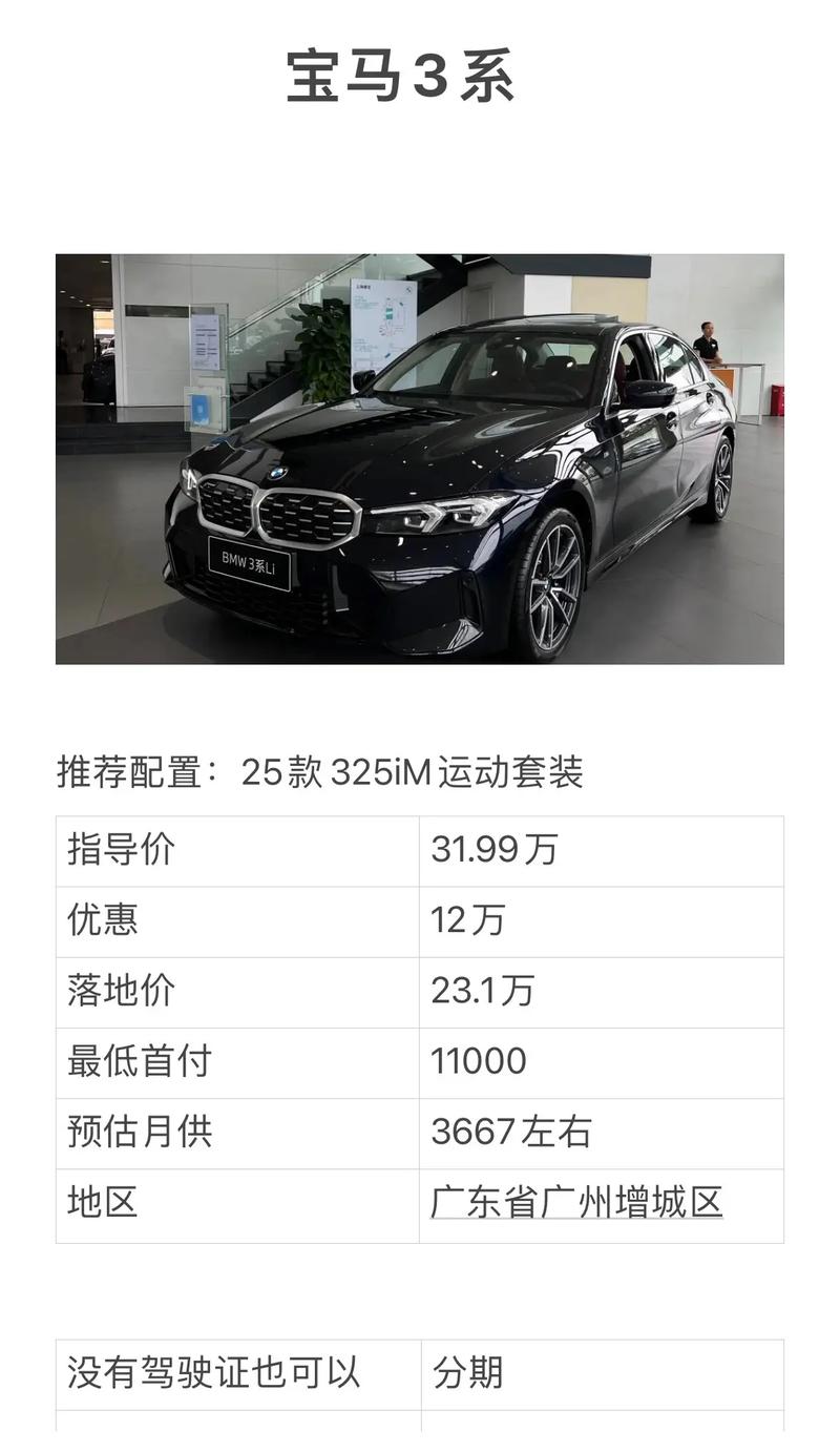 宝马三系价格多少二手／宝马三系二手报价