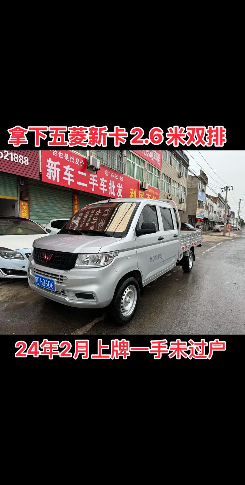 五菱货车双排座报价 五菱货车双排26米