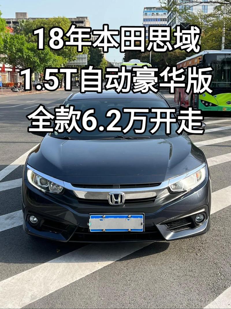 2017年思域二手车多少钱(17年本田思域二手车卖多少)