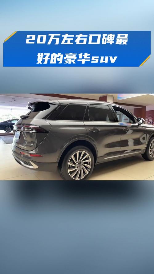 20万左右买什么车比较好suv／20万左右买什么suv最好