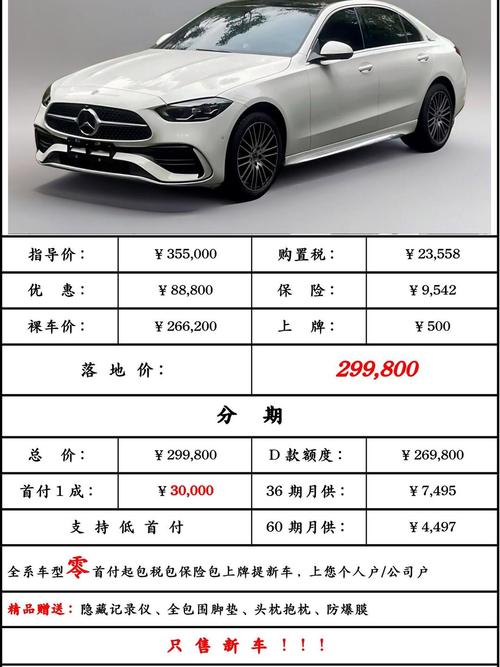 奔驰新款c级 奔驰新款c级上市时间