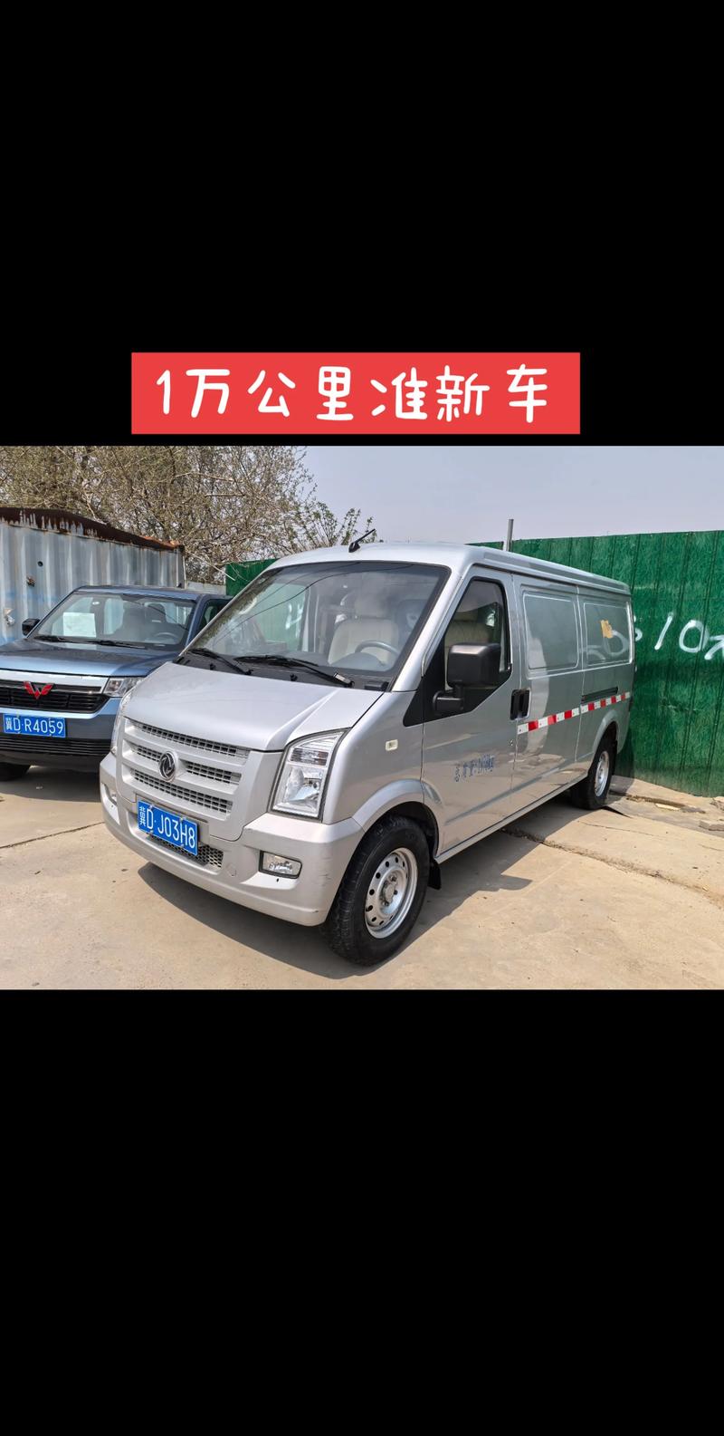 东风小康c35面包车 东风小康c35微卡