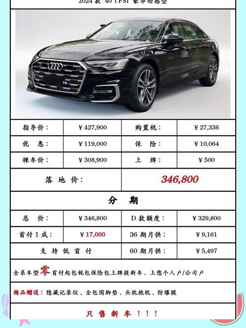 奥迪a6l2025款最新款价格及图片,奥迪a6l配置参数配置