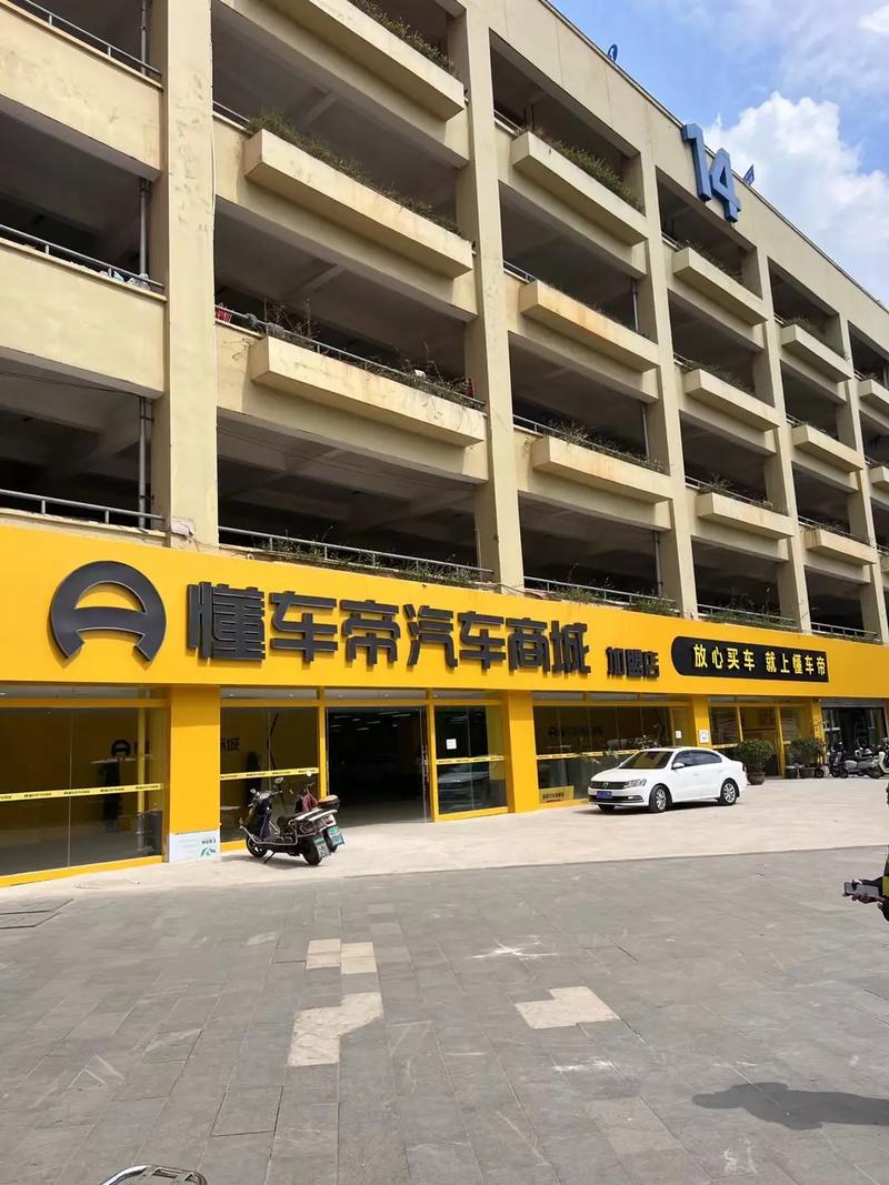 懂车帝网页官网入口 懂车帝汽车官网