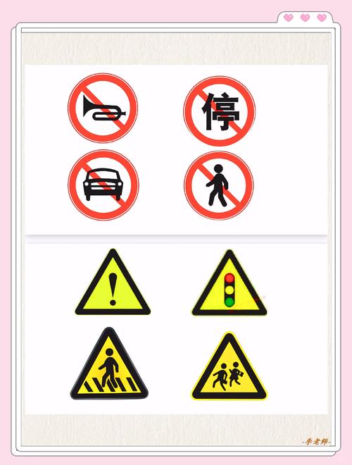 各种交通标志图片大全 各种交通标志图片大全简笔画