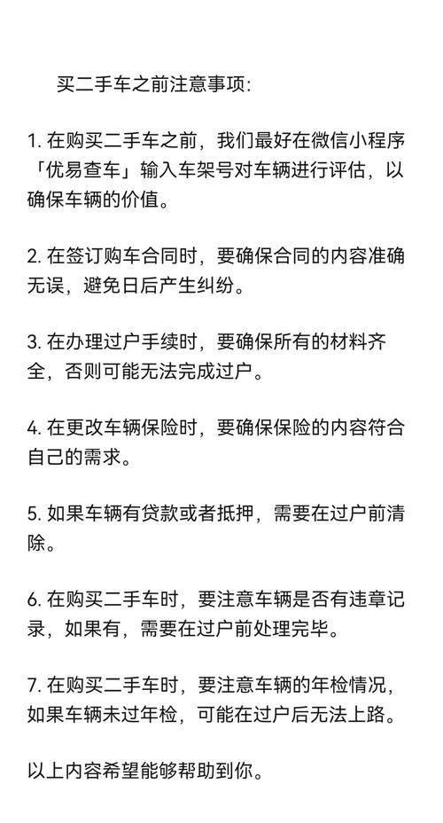 二手车过户流程及手续／二手车过户流程及注意事项