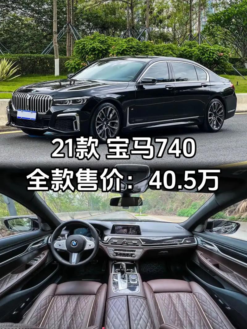 宝马720li价格 宝马720li报价多少钱