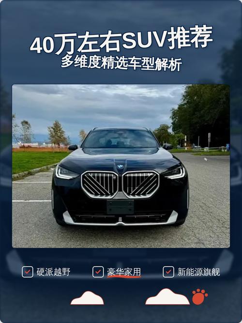 40万的suv车哪一款最好(40万左右的suv车哪个好 前十位)