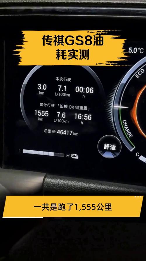 广汽传祺油耗怎么样 广汽传祺油耗多少真实油耗