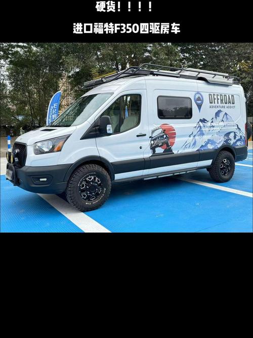 50万左右的四驱福特房车,福特四驱房车40万